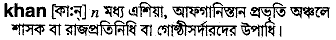 Khan in Bangla Academy Dictionary