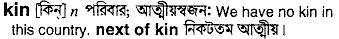Kin in Bangla Academy Dictionary