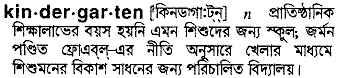 Kindergarten in Bangla Academy Dictionary