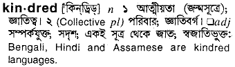 Kindred in Bangla Academy Dictionary