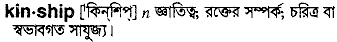 Kinship in Bangla Academy Dictionary