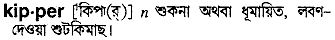 Kipper in Bangla Academy Dictionary