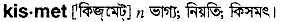 Kismet in Bangla Academy Dictionary