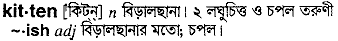 Kitten in Bangla Academy Dictionary