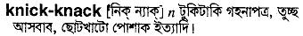 Knick-knack in Bangla Academy Dictionary