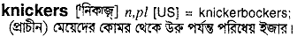 Knickers in Bangla Academy Dictionary