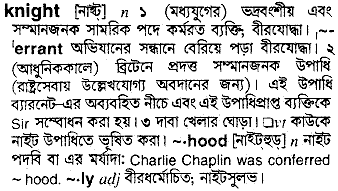Knight in Bangla Academy Dictionary