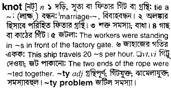 Knot in Bangla Academy Dictionary