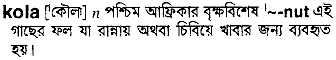 Kola in Bangla Academy Dictionary