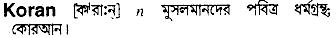 Koran in Bangla Academy Dictionary