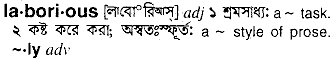 Laborious in Bangla Academy Dictionary