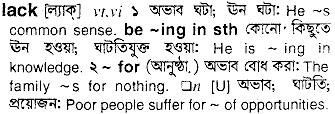 Lack in Bangla Academy Dictionary