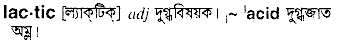 Lactic in Bangla Academy Dictionary
