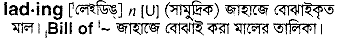 Lading in Bangla Academy Dictionary
