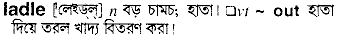 Ladle in Bangla Academy Dictionary