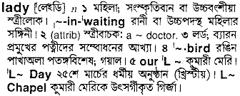 Lady in Bangla Academy Dictionary