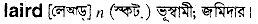 Laird in Bangla Academy Dictionary