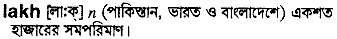 Lakh in Bangla Academy Dictionary