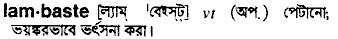 Lambaste in Bangla Academy Dictionary