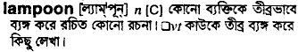 Lampoon in Bangla Academy Dictionary