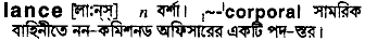 Lance in Bangla Academy Dictionary