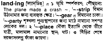 Landing in Bangla Academy Dictionary