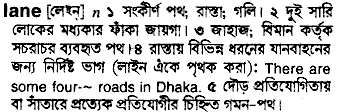 Lane in Bangla Academy Dictionary