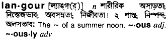 Langour in Bangla Academy Dictionary