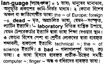 Language in Bangla Academy Dictionary