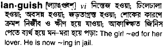 Languish in Bangla Academy Dictionary