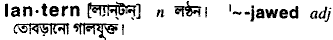 Lantern in Bangla Academy Dictionary
