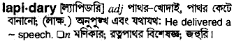 Lapidary in Bangla Academy Dictionary