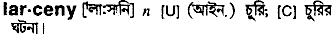 Larceny in Bangla Academy Dictionary