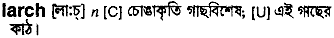 Larch in Bangla Academy Dictionary