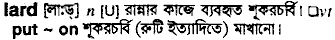 Lard in Bangla Academy Dictionary