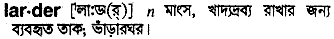 Larder in Bangla Academy Dictionary