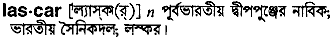 Lascar in Bangla Academy Dictionary