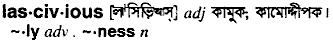 Lascivious in Bangla Academy Dictionary