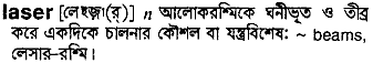 Laser in Bangla Academy Dictionary