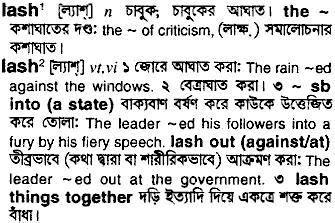 Lash in Bangla Academy Dictionary