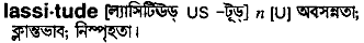 Lassitude in Bangla Academy Dictionary