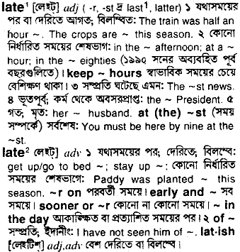 Late in Bangla Academy Dictionary