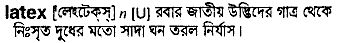 Latex in Bangla Academy Dictionary