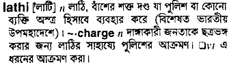 Lathi in Bangla Academy Dictionary