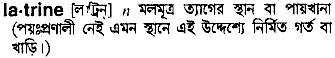 Latrine in Bangla Academy Dictionary