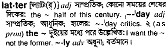 Latter in Bangla Academy Dictionary