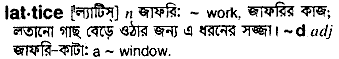 Lattice in Bangla Academy Dictionary