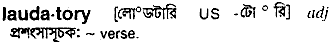 Laudatory in Bangla Academy Dictionary