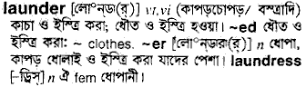 Launder in Bangla Academy Dictionary