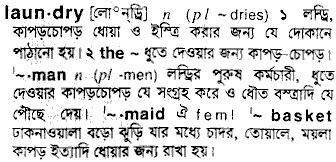 Laundry in Bangla Academy Dictionary